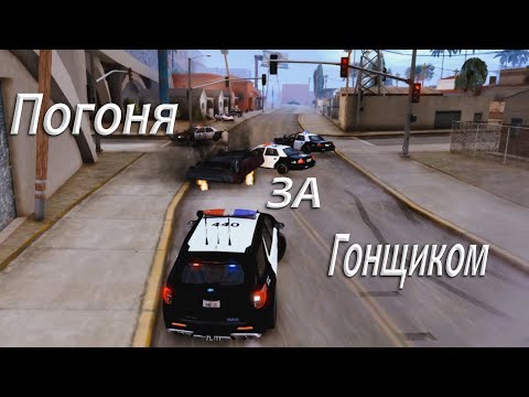 Видео: Погоня за гонщиком! | TRP №2