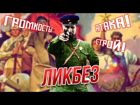 Видео: ЛИКБЕЗ: Атака, громкость, строй
