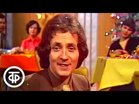 Видео: Яак Йоала "Быть самим собой". Голубой огонек (1980)