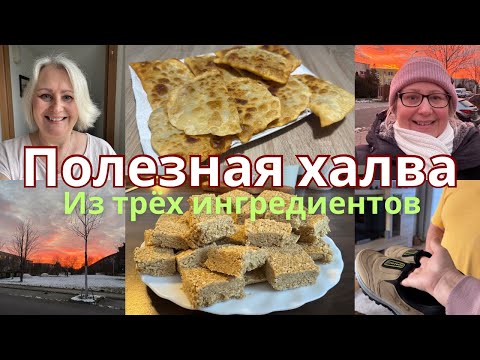Видео: VLOG🇩🇪Халва пальчики оближешь/Скотские чебуреки от мамы/Игрушке пришел конец/Красивейший закат