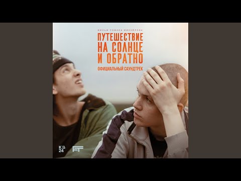 Видео: Пойми