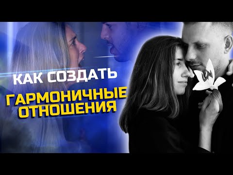 Видео: Отношения как проект: создание уникальной модели семьи