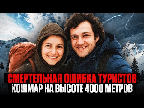 Видео: "ЭЛЕКТРИЧЕСКИЙ СТУЛ" на Горе Уитни: КАК Туристы Пережили НЕВОЗМОЖНОЕ, но Затем ПОЖАЛЕЛИ об Этом?