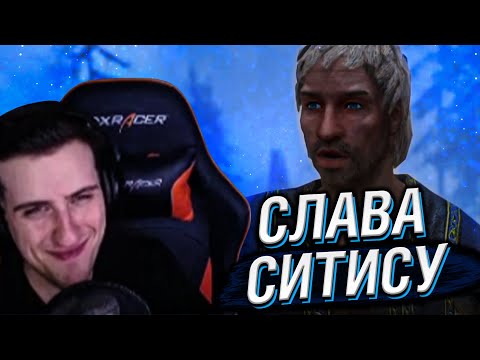 Видео: СЛАВА СИТИСУ! // РЕАКЦИЯ HELLYEAHPLAY
