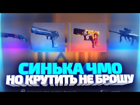Видео: Я ОБВАЛИЛ РЫНОК СКИНОВ CS:GO - ОТКРЫТИЕ КЕЙСОВ PRISMA 2