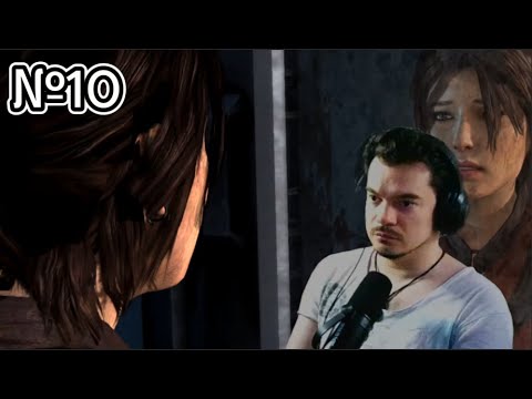 Видео: Сила | TOMB RAIDER ► PC №10 | Первое Прохождение