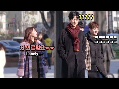 Видео: «Я так одинок» Корейская реакция PRANK