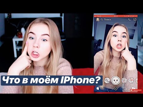 Видео: ЧТО В МОЁМ IPHONE 8? ГДЕ Я ОБРАБАТЫВАЮ ФОТО 💫