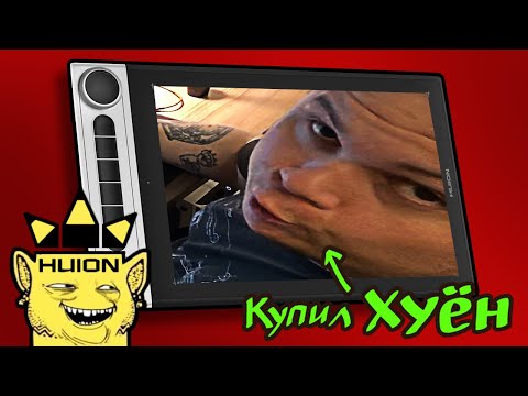 Видео: Перешел с Wacom на Huion. Inspiroy Dial 2 — обзор графического планшета.