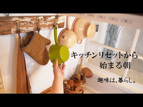 Видео: Живой влог | Переустановка кухни на следующее утро после сна | Мое хобби - жизнь