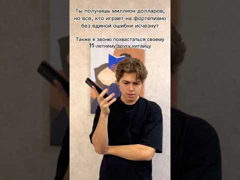 Видео: Занимается наверное #music #pianomusic #classicalmusic #рекомендации #фортепиано #музыка #пианист