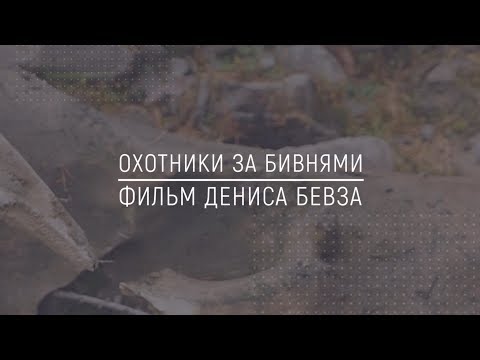 Видео: Хранители Сибири: Охотники за бивнями