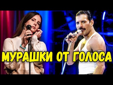 Видео: 15 ГОЛОСОВ ОТ КОТОРЫХ БЕГУТ НЕРЕАЛЬНЫЕ МУРАШКИ...
