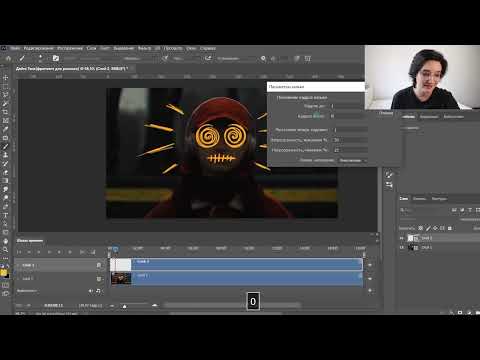Видео: Видеоурок "Покадровая анимация на видео с помощью Фотошоп" Автор: Овчарова Елизавета, 32 группа