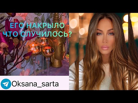 Видео: 🛸ЕГО НАКРЫЛО/ЧТО СЛУЧИЛОСЬ?