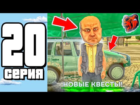 Видео: НОВОЕ ОБНОВЛЕНИЕ УЖЕ В ИГРЕ I ОБНОВА ГОДНАЯ или НЕТ ?!  I ПУТЬ БОМЖА #20 ( BLACK RUSSIA )