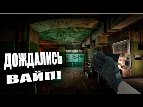 Видео: НОВАЯ КАРТА | ОГРОМНОЕ ОБНОВЛЕНИЕ | С ЧИСТОГО ЛИСТА! | CONTRACTORS SHOWDOWN EXFILZONE! | TARKOV VR