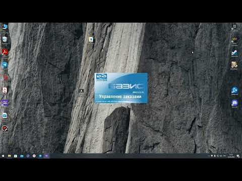 Видео: Установка программы "Базис салон"