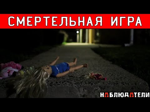 Видео: Устроил смертельную игру с полицейскими.