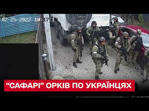 Видео: 😨 Орки устроили "сафари" под Киевом! Расстреливали людей и авто! Жуткое видео