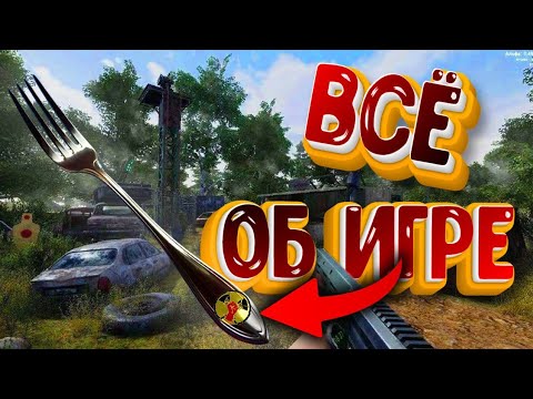 Видео: 💭Всё об игре Will to live online 🔊