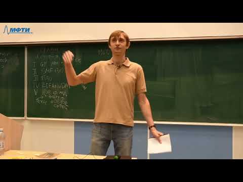 Видео: Компьютерные сети, Климанов М.М., Лекция 3, 27.09.2022