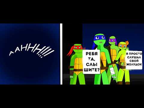 Видео: TMNT. Дух Волка глава 1 - Озвучка
