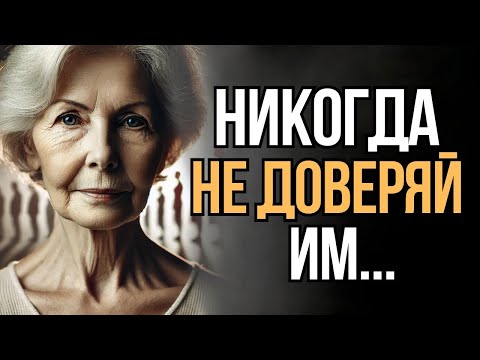 Видео: 7 типов людей, которых следует избегать   Стоицизм   Мудрость Времени