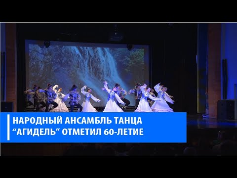 Видео: Территория культуры - Агидель