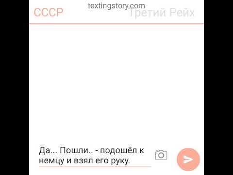 Видео: Переписка СССР и Третьего Рейха "Проданные души" 2 часть (6)