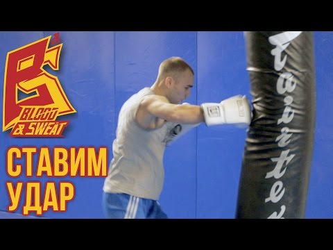 Видео: Постановка одиночного удара на мешке. Техника бокса. Игорь Смольянов.