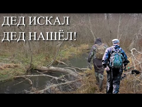 Видео: ДЕД МЕЧТАЛ, ДЕД НАШЁЛ! С НОВЫМ ГОДОМ!