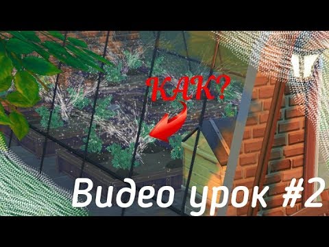 Видео: [TS4]Видео урок#2| Строим теплицу