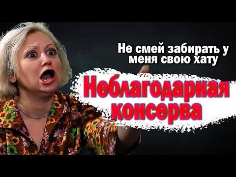 Видео: 452. Бабья яма собирает инвестиции с бывшего участника