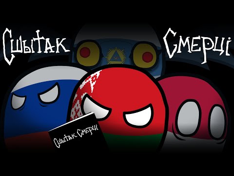 Видео: CB #77 | СШЫТАК СМΈРЦІ