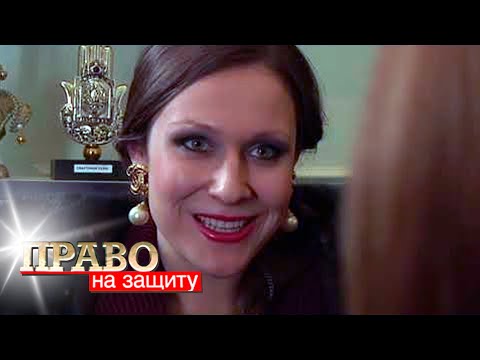 Видео: Право на защиту: Ночной обман