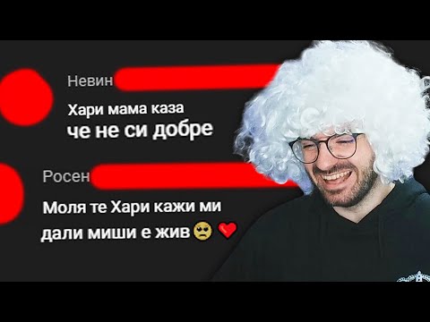 Видео: РЕАГИРАМЕ НА КОЛЕДНИ КОМЕНТАРИ