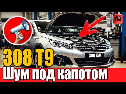 Видео: Болтается патрубок под капотом. Решаем проблему.