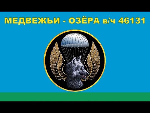 Видео: СПЕЦНАЗ ВДВ СССР