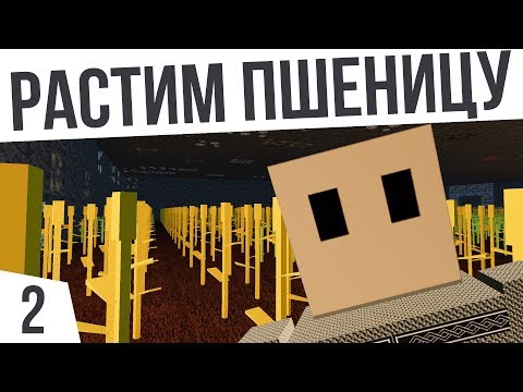 Видео: РАСТИМ ПШЕНИЦУ В ГОРЕ! | #2 Colony Survival