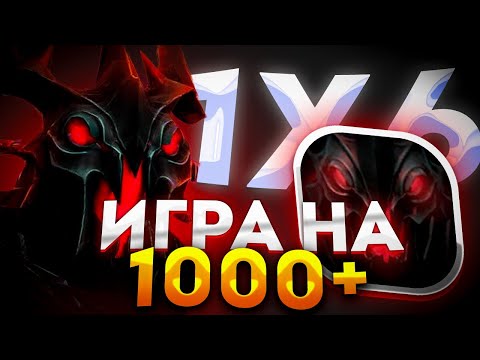 Видео: РАЗДАЧА СТИЛЬКА НА МАГИЧЕСКОМ SHADOW FIEND F / ДОТА 2 / ДОТА 1Х6