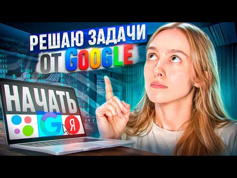 Видео: Решаю Python задачи с собеседований (Google, Avito)