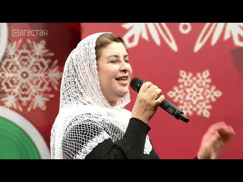 Видео: «Г1аданги, г1амалги, заманги». Новогодний концерт