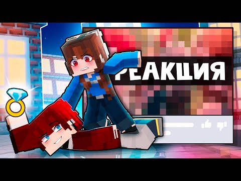 Видео: 😱 Майнкрафт но РЕАКЦИЯ На Контент ПОДПИСЧИКОВ! [54]