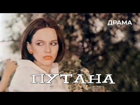 Видео: Путана (1991 год) криминальная драма