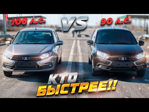 Видео: ГОНКА ГРАНТЫ 16 КЛП VS ГРАНТЫ 8 КЛП | НАЧАЛО ТЮНИНГ ПРОЕКТА "SUPER FL"