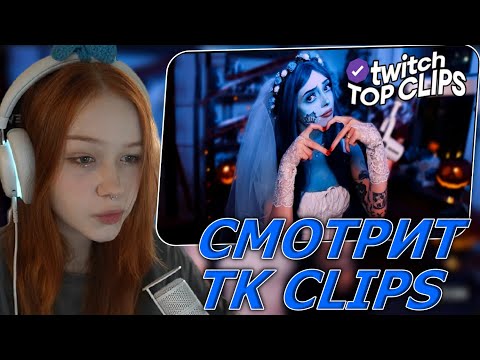 Видео: МОРФИ СМОТРИТ:Топ клипы с Twitch|ХЭЛЛОУИН НА ТВИЧЕ, Прогулка по АМЕРИКЕ в ХЭЛЛОУИН, Разбан Фруктозки