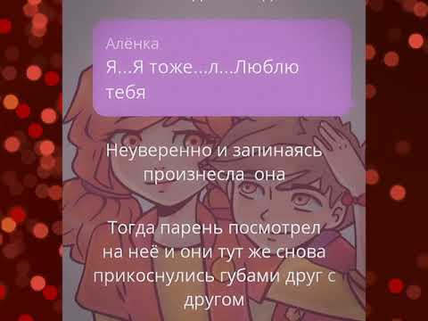 Видео: «ДРУЖЕСКАЯ СВАДЬБА»переписка сказочный патруль❄🔥🌪🌿