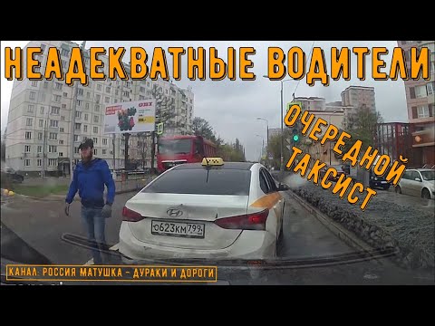 Видео: Неадекватные водители и дураки на дороге #423! Подборка на видеорегистратор!