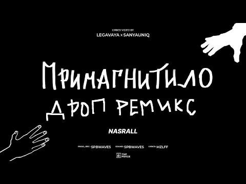 Видео: mzlff - примагнитило - DROP REMIX